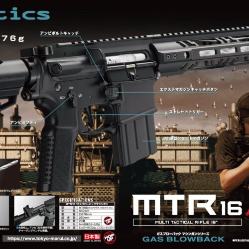 TM Gas Rifle MTR16 ZET System GBBR - Black