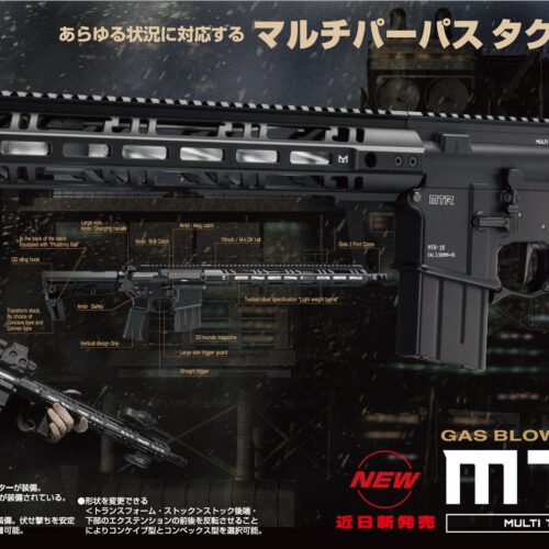 TM Gas Rifle MTR16 ZET System GBBR - Black