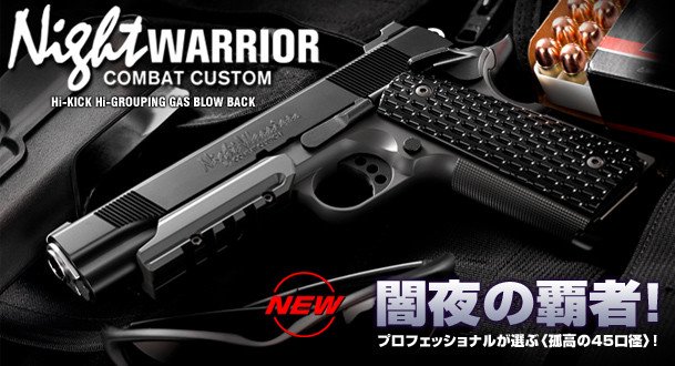TM GBB gas pistol Night Warrior - Black