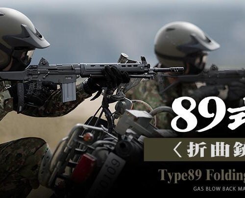 TM Gas Rifle Type 89 GBBR, Folding Stock - Black