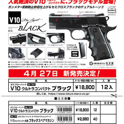 TM GBB gas pistol V10 Ultra Compact - Black
