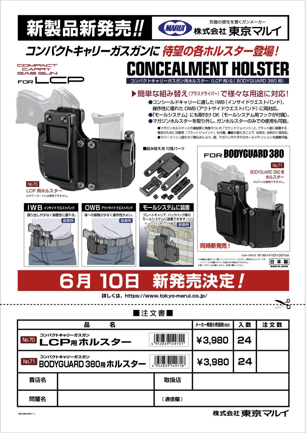 TM Variable Holster for Marui LCP with Magazine Pouch - Black