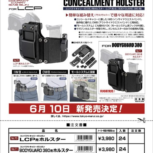 TM Variable Holster for Marui BODYGUARD 380 with Magazine Pouch - Black