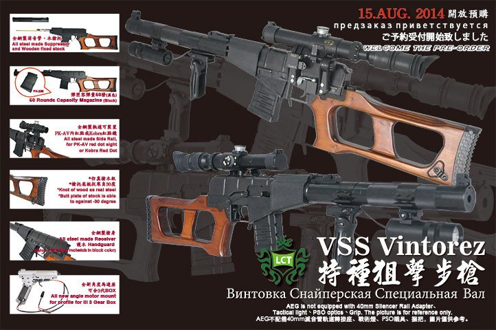 LCT VSS Vintorez AEG
