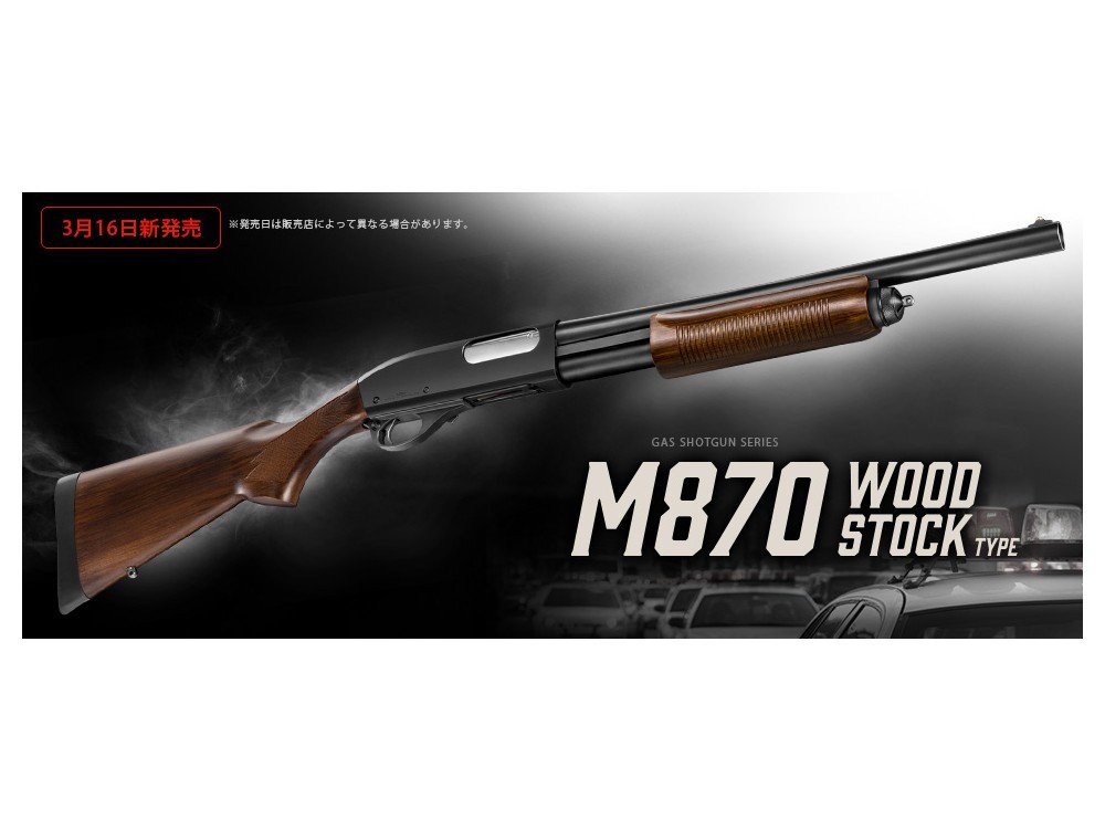 TM Gas GNB Shotgun M870 Tactical, 3/6 Shots - Black/Imitation Wood